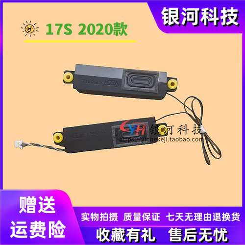 联想Ideapad317IIL喇叭