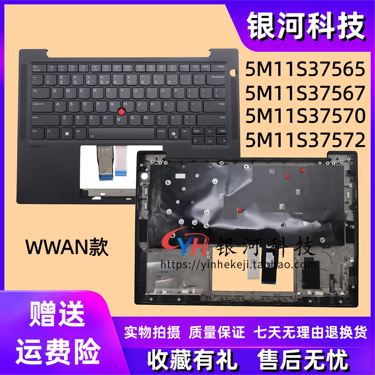 适用联想Thinkpad T14S Gen 6 C壳 键盘 主机上盖 WWAN款 外壳5M11S37565 5M11S37567 5M11S37570 5M11S37572