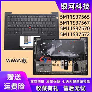适用联想Thinkpad T14S Gen 6 C壳 键盘 主机上盖 WWAN款 外壳5M11S37565 5M11S37567 5M11S37570 5M11S37572