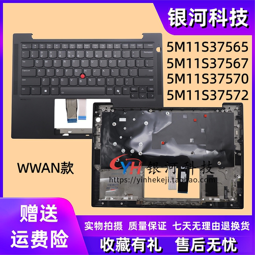 thinkpadT14SGen6C壳外壳