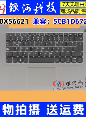 适用联想 IdeaPad 3-14ADA05 ARE C壳5CB0X56621 5CB1D67268 键盘