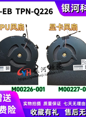 适用HP/惠普spectre x360 15-EB TPN-Q226风扇 M00226 M00227-001