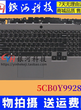 适用联想Legion 5P-15IMH05H C壳键盘 Y7000P 2020外壳5CB0Y99289