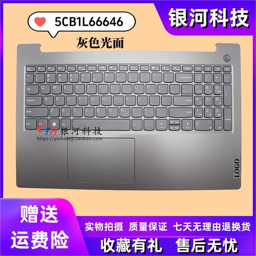适用联想 V15 G4 IAP ABA ABP IRU IAH C壳 键盘 5CB1M50153 5CB1L66646 掌托 触摸板 喇叭 外壳 网格光 面款