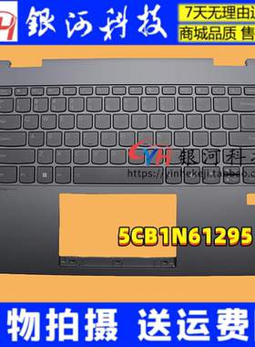 适用联想ideapad 5 2in1 14AHP9 IRU9 C壳键盘 外壳 5CB1N61295