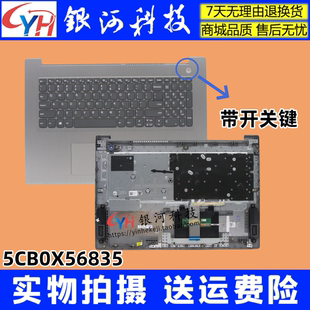 17ADA05 C壳键盘外壳 IdeaPad 17S 适用联想 IIL05 ARE05 IML05