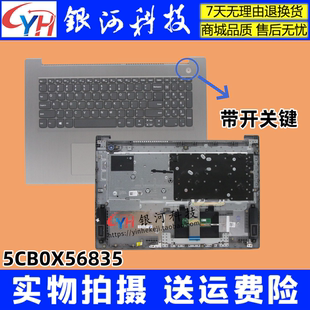 17ADA05 ARE05 C壳键盘壳 适用联想IdeaPad IML05 5CB0X56835