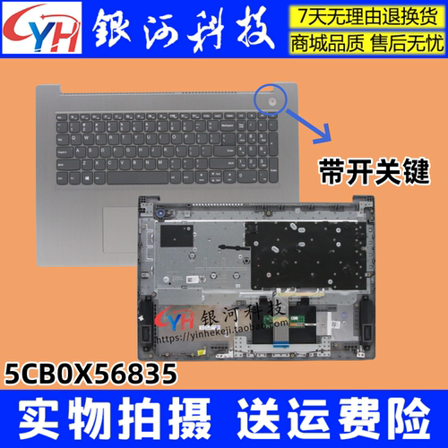 联想3-17ADA05C壳键盘外壳
