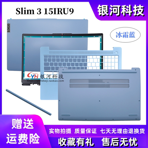 适用Ideapad 15S 2024 Slim 3 15IRU9 ITN9 A壳BC壳D壳5CB1R35832