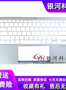 适用ASUS华硕 ZenBOOK UX434 UX434FL UX434FA U4600F C壳 外壳