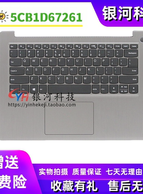 适用联想IdeaPad 3-14IIL05 ADA05 C壳键盘5CB1D67261 触摸板喇叭