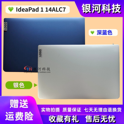 IdeaPad114ALC7笔记本外壳