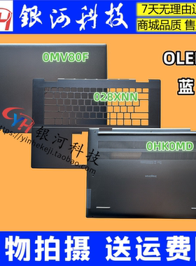 适用戴尔 inspiron16Plus 灵越7630 7635 2in1 A壳C壳 D壳 OLED款