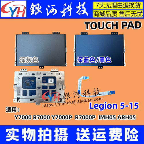 联想Legion5-15IMH05触摸板