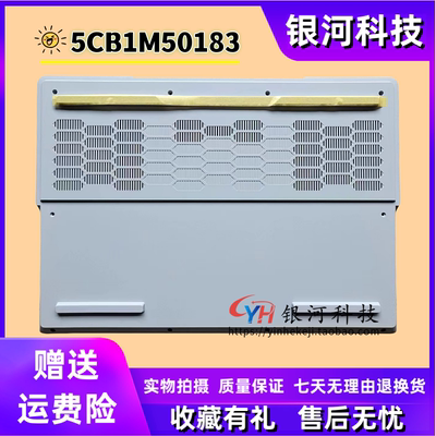 适用联想Legion Pro 5 16IRX9 D壳 Y/R9000P 2024 外壳5CB1M50183