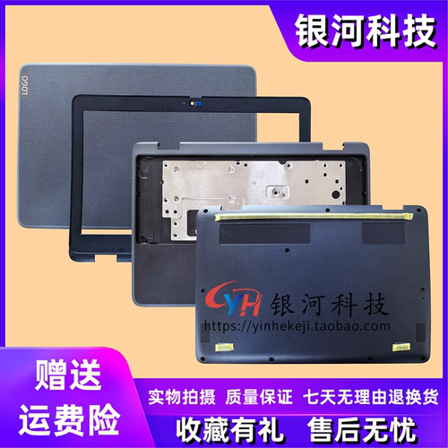 联想100WGen5笔记本外壳