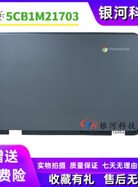 适用联想500e Chromebook Gen 4s A壳 B壳C壳D壳 5CB1M21703 外壳
