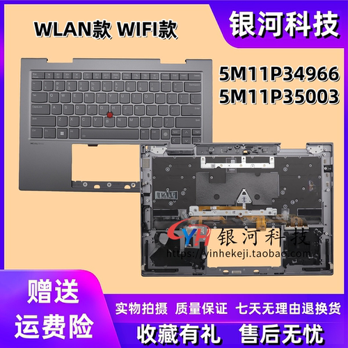 thinkpadX12-in-1C壳外壳