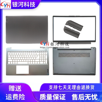 适用联想15S 15sALC 15sIML 2021款 ideaPad 3 15ITL6 ABCD外壳