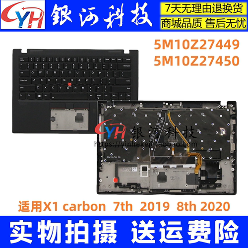适用Thinkpad X1 Carbon 8th  gen8 外壳 2020  C壳 背光键盘 5M10Z27449 5M10Z27450