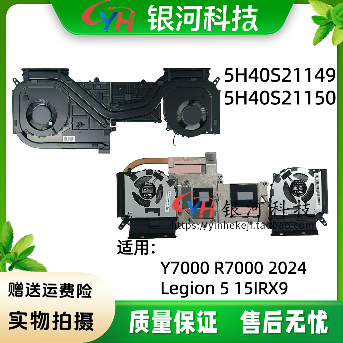 联想Legion515IRX9散热风扇