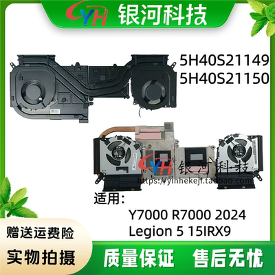 联想Legion515IRX9散热风扇
