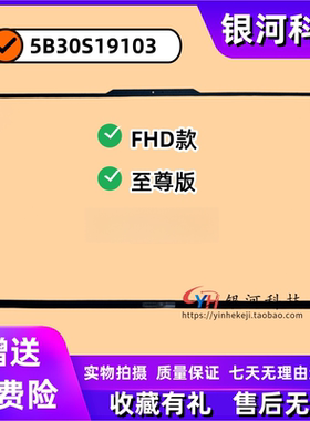 适用联想 Legion R9000P Y9000P IRX8 ARX8 2023 至尊版 B壳 屏框