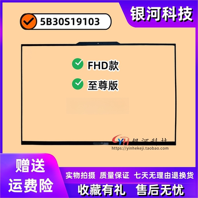 LegionPro716ARX8外壳