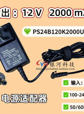 Flypower开关电源12V 2A电源适配器 交换机 充电器 熔接机电源