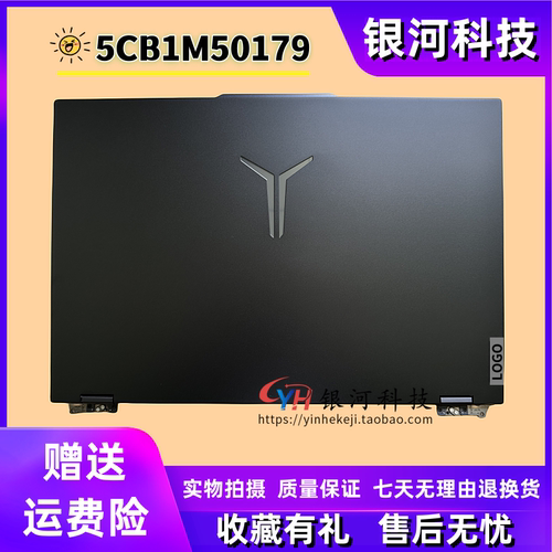 适用 联想 Y9000P R9000P IRX9 ARX9 2024 A壳 B壳 C壳 D壳 外壳
