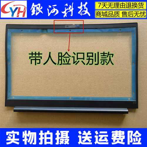 联想E14GEN4ABCD壳外壳