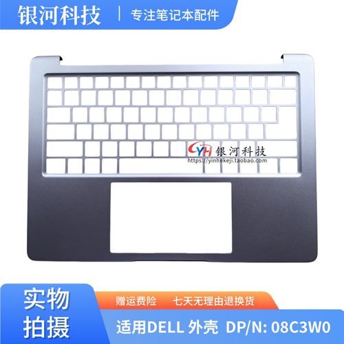 适用 Dell 戴尔 C壳 主机上盖 A壳  D壳 底盖 外壳 DP/N: 08C3W0