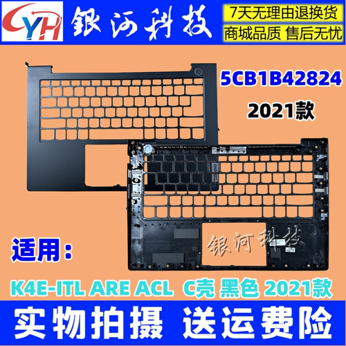 K4E-ITLAREACL外壳C壳