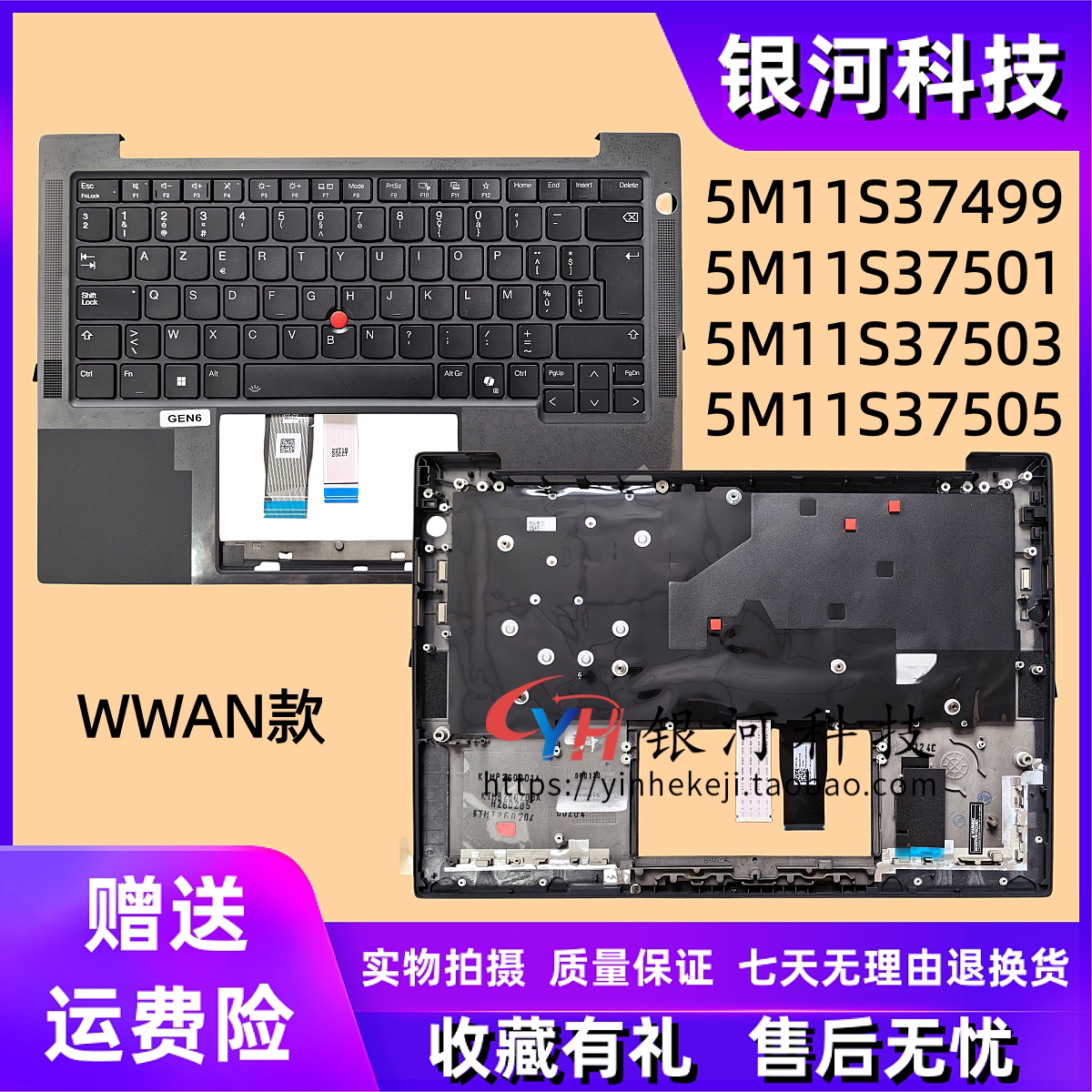 适用联想Thinkpad T14S Gen 6 C壳 键盘 主机上盖 WWAN款 外壳5M11S37499 5M11S37501 5M11S37503 5M11S37505