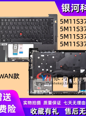 适用联想Thinkpad T14S Gen 6 C壳 键盘 主机上盖 WWAN款 外壳5M11S37499 5M11S37501 5M11S37503 5M11S37505