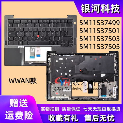 thinkpadT14SGen6C壳外壳