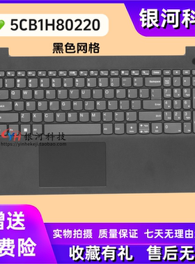 适用联想 V15 G3 IAP ABA C壳键盘 5CB1H80220 5CB1H80227 触摸板