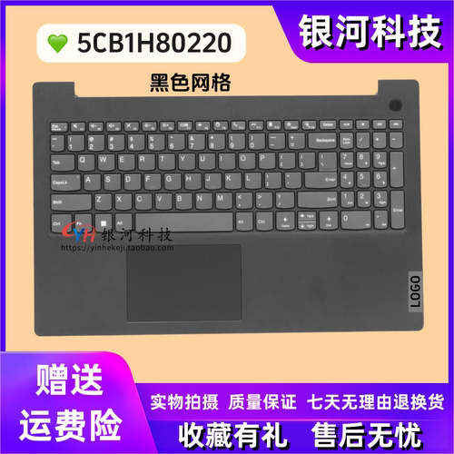 适用联想 V15 G3 IAP ABA C壳键盘 5CB1H80220 5CB1H80227 触摸板