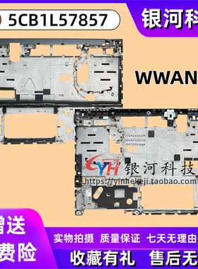 适用联想ThinkPad P16V Gen1 gen2 骨架 外壳 WWAN款 5CB1L57857