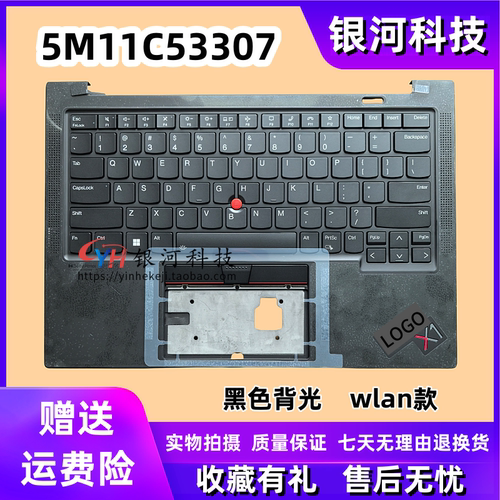 适用联想X1 Carbon 9th Gen9 C壳键盘 5M11C53307 外壳 WLAN