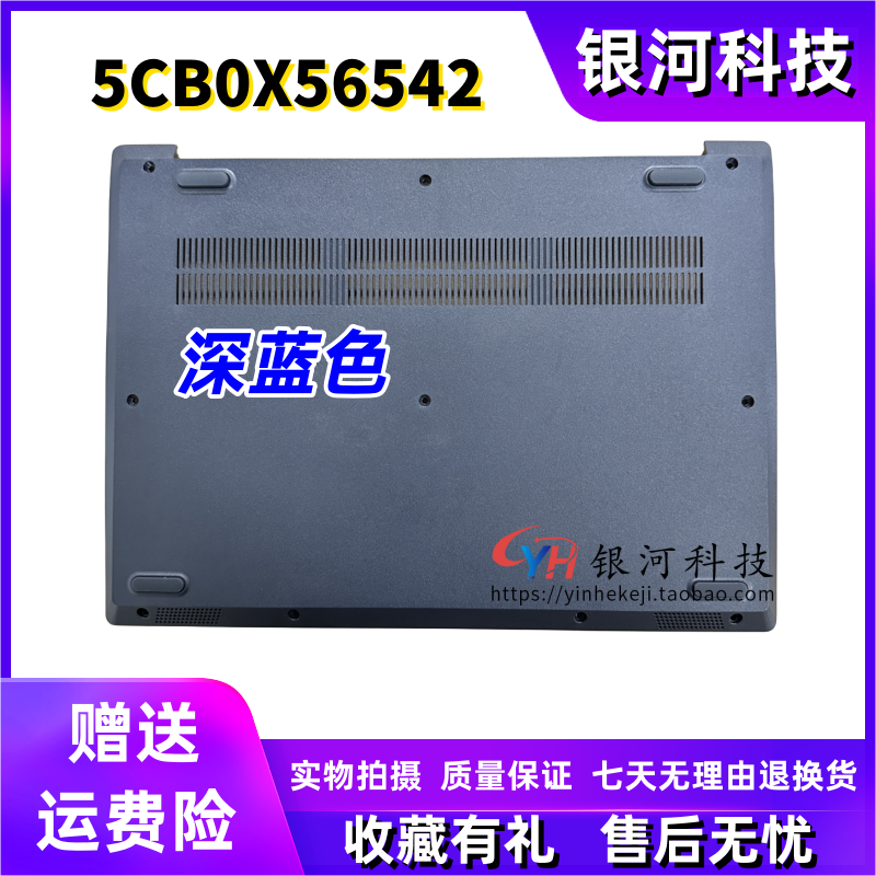 适用联想ideapad 3 14IIL05 IML ADA IGL D壳14S 2020 5CB0X56542