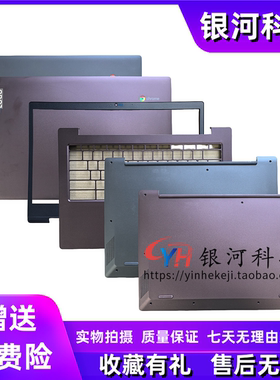 适用 联想 chromebook S340-14 A壳 B壳 C壳 D壳 笔记本外壳