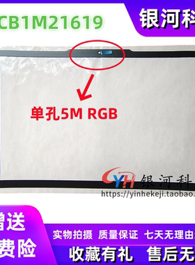 Thinkpad T14 P14S GEN5 GEN6 B壳贴 屏框贴 普通外壳 5CB1M21619