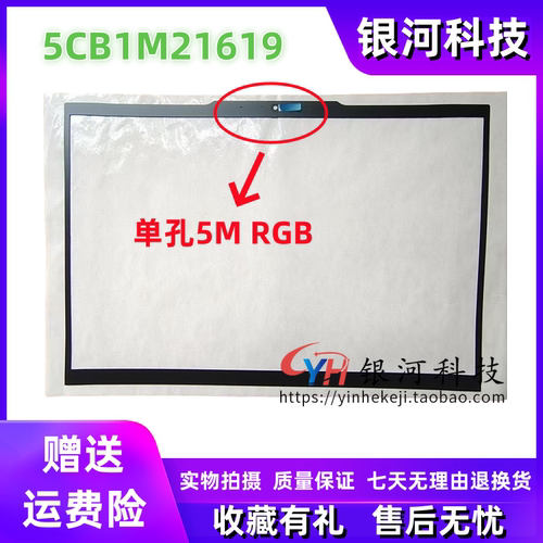 Thinkpad T14 P14S GEN5 GEN6 B壳贴 屏框贴 普通外壳 5CB1M21619