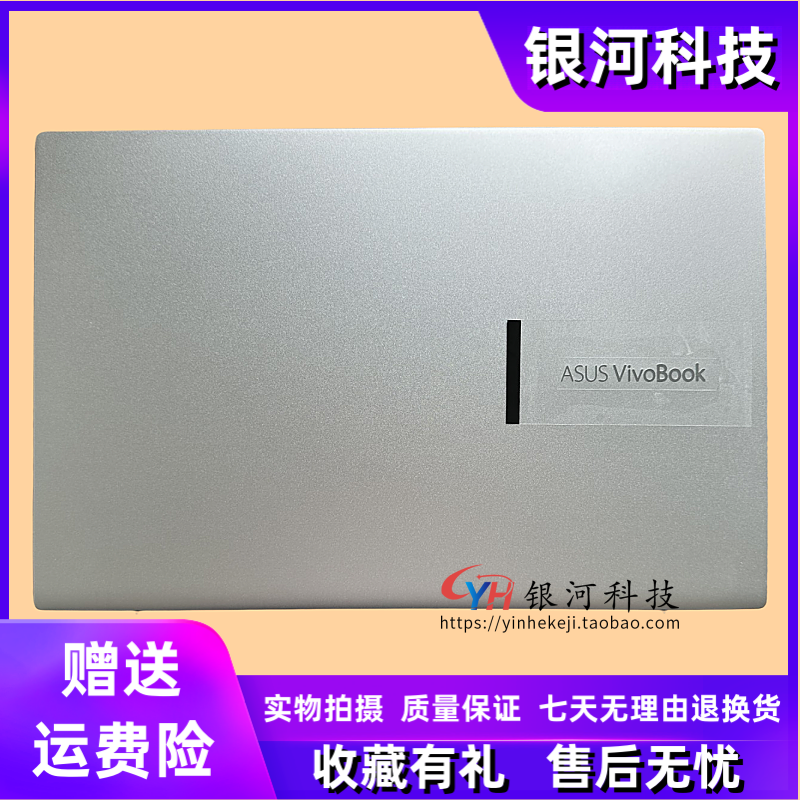 适用华硕 ASUS VivoBook S14X S431F S4500FL A壳C壳D壳外壳