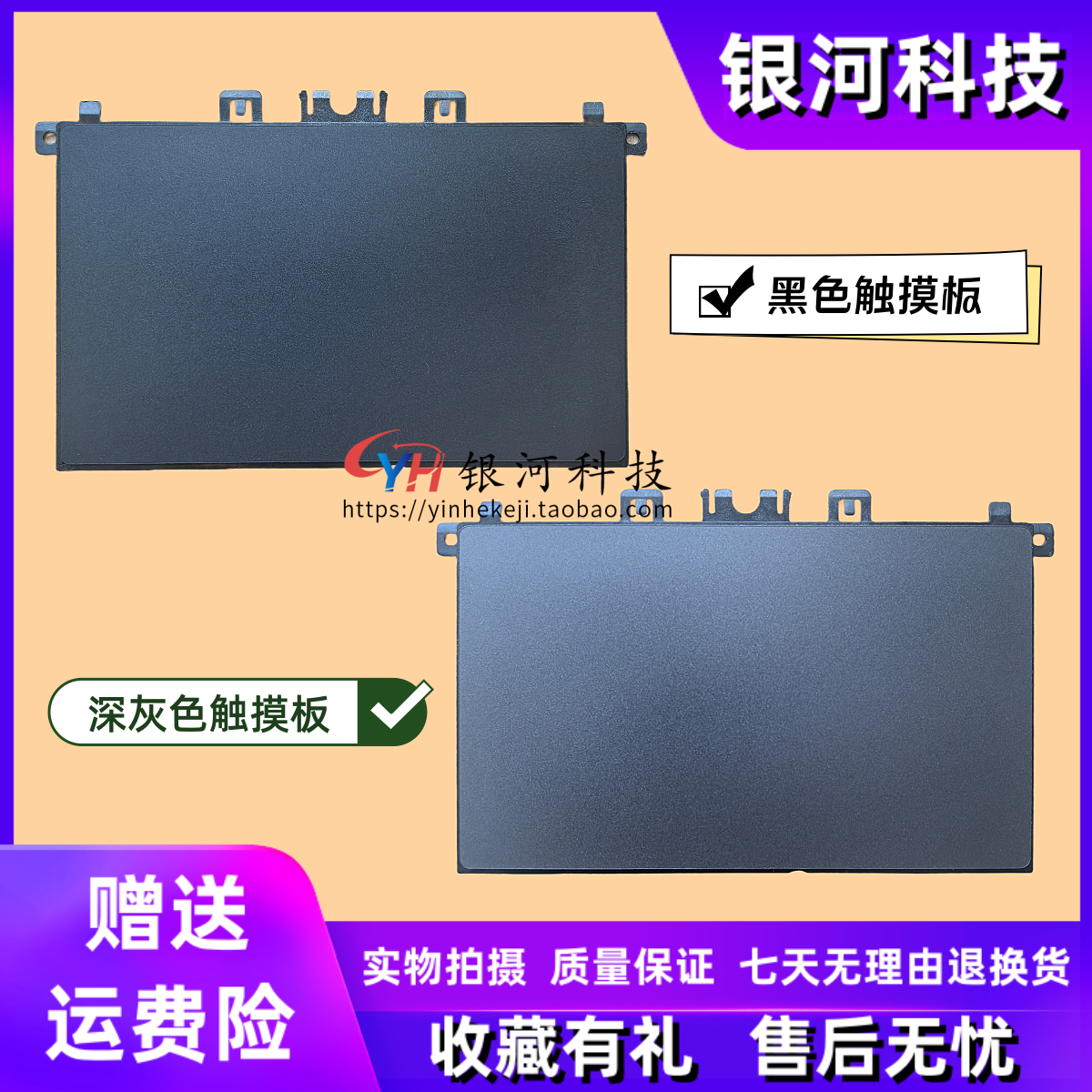 适用联想 V14 G3 G4 IAN IAH ABP IAP ABA 触摸板 喇叭 鼠标板