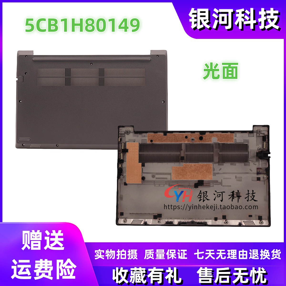 联想V14G3IAPG4ABPD壳外壳