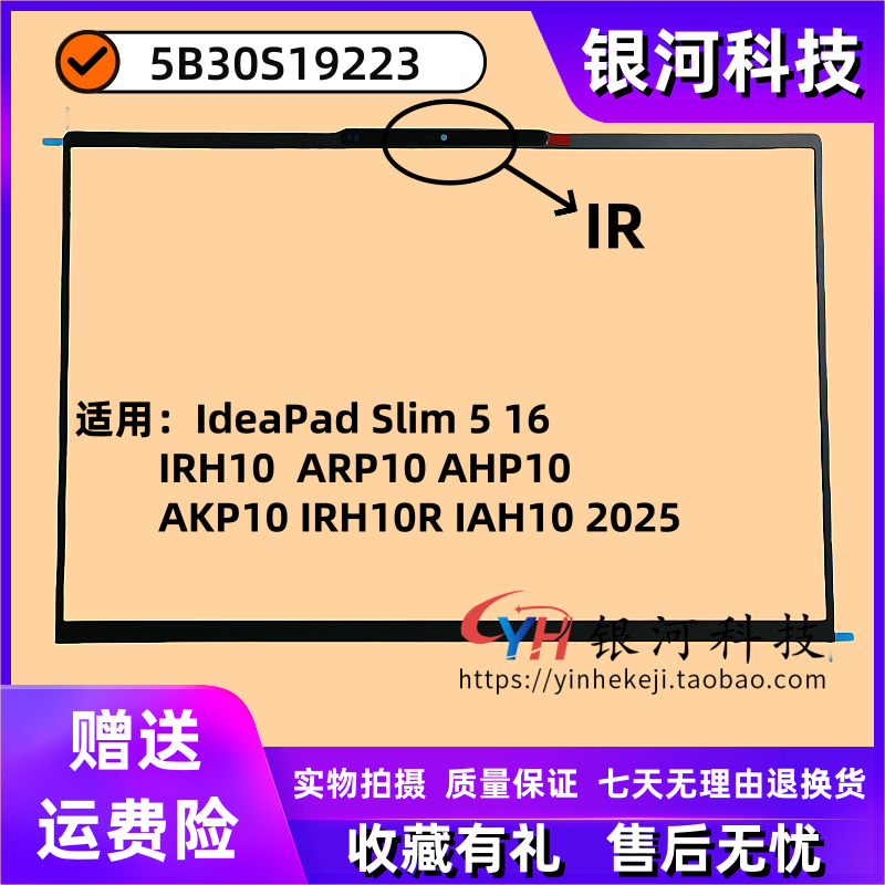 ideapadSlim516B壳外壳