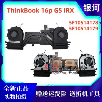 thinkbook16pG5IRX散热风扇