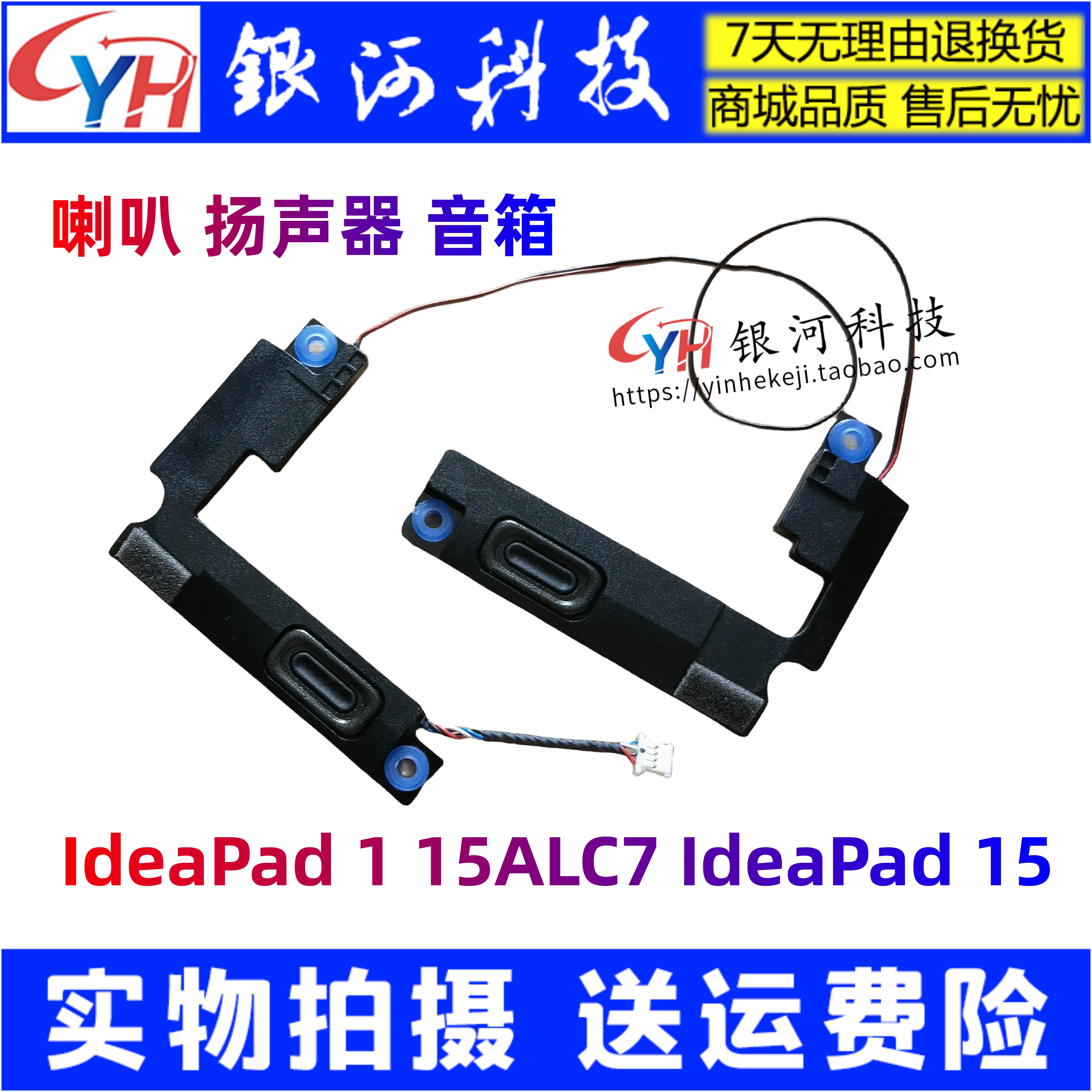 115ALC7IdeaPad152022外壳